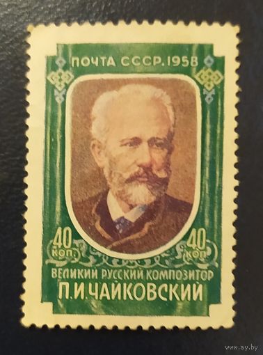 СССР 1958 Конкурс им. Чайковского, без клея, наклейка