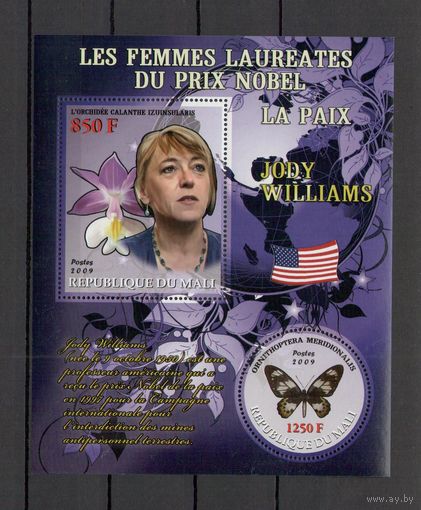 Мали 2009 Бабочки и нобелевские лауреаты 1 блок MNH**