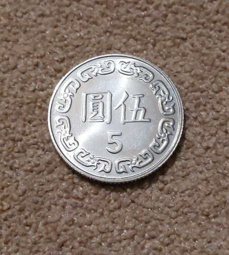 Тайвань 5 долларов, 111 (2022) UNC