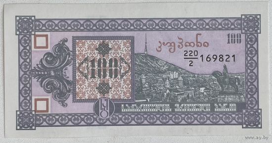 Грузия 100 купонов 1993 г.