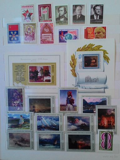 Набор марок СССР 1974 года. 109 марок, 6 блоков.