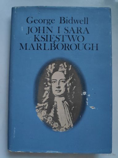 George Bidwell. John i Sara ksiestwo Marlborough. (на польском)