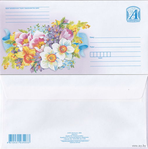 Беларусь 2024 Поры года. Весна (к4)