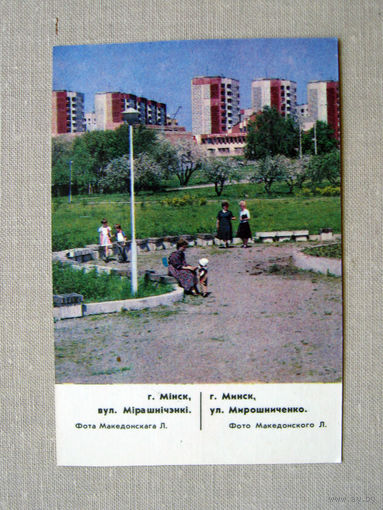 К02 Календарик Минск улица Мирошниченко 1987 БССР Белоруссия СССР