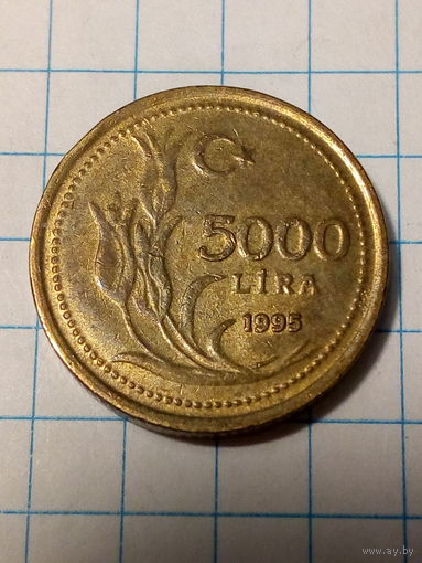 5000 лир Турция 1995 год