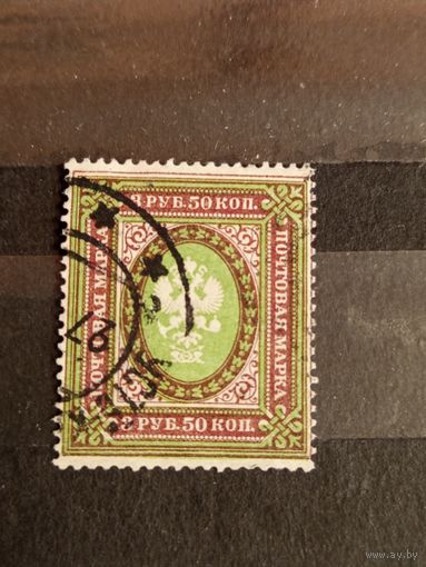 1919 Советская Россия повторный выпуск Загорский ПВ5 горизонтальная меловая сетка герб (2-1)