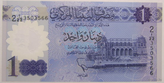 Ливия 1 динар 2019 г  UNC.
