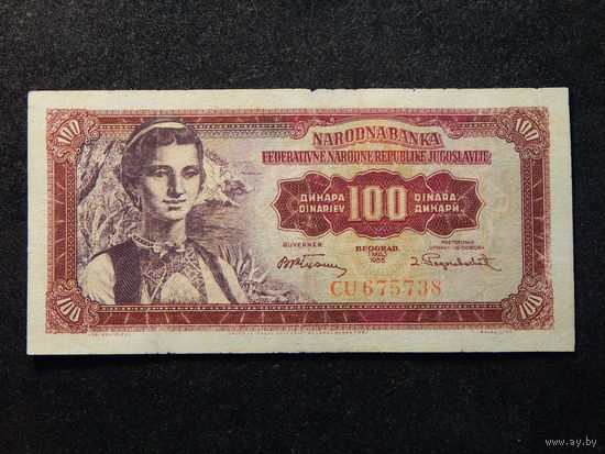 Югославия 100 динар 1955г.