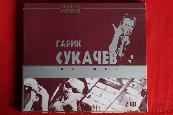 Гарик Сукачев – Лучшее (Digipak, 2xCD)