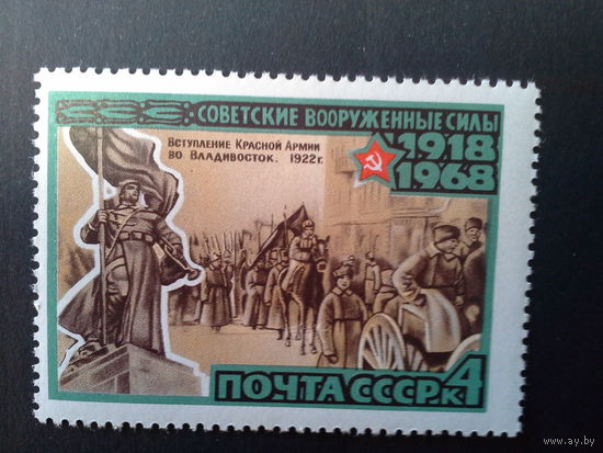 Ссср 1968.  Вступление красной армии во владивосток.