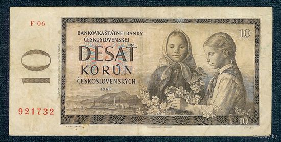 Чехословакия 10 крон 1960 год.
