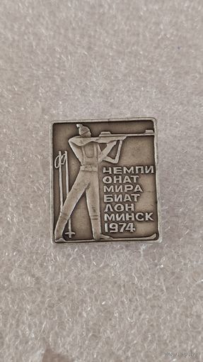 Значек знак Чемпионат Мира биатлон Минск 1974,200 лотов с 1 рубля!!!