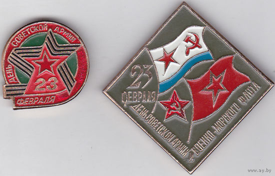 День Советской Армии и Военно-морского флота (23 февраля).