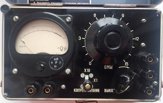ИСЗ-2. Индикатор сопротивлений заземлений. Измеритель, омметр. ИС3-2