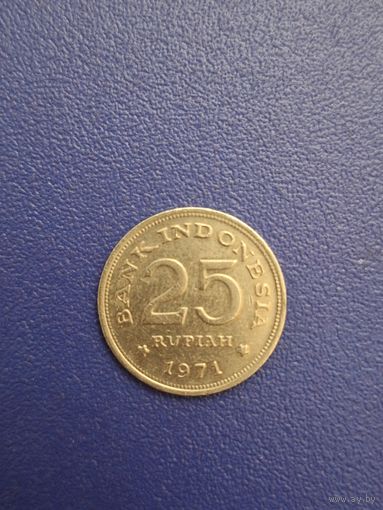 Индонезия 25 рупий 1971 года