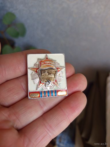 Знак ,,Аврора''. С рубля.