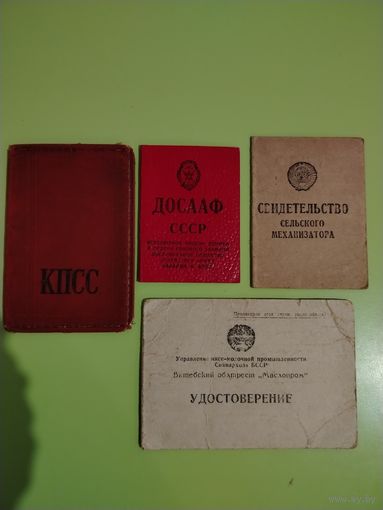 Старинные документы. Лот