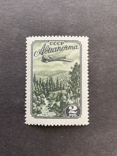 Авиапочта.Стандартный выпуск. СССР,1955, марка(Линейная перфорация 12 1/4)