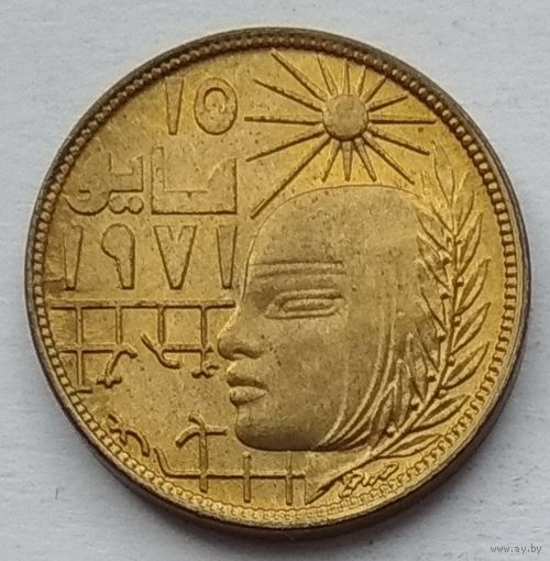 Египет 10 миллимов 1979 г. Революция - 1971