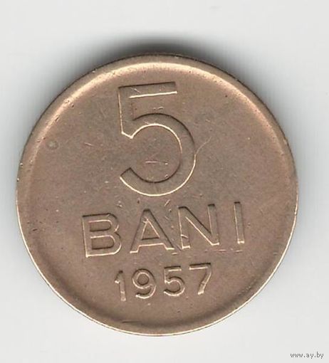 Румыния 5 бани 1957 года. Со звездой. Краузе KM# 83.2. Состояние XF!