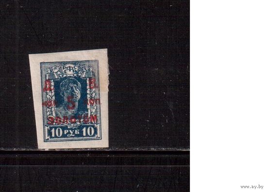 Россия-1923 (Мих.43) *,  Гражданская война
