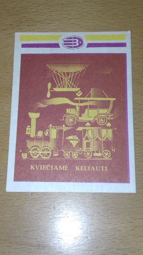 Календарик 1985 ТУРИСТ Литва Шяуляй