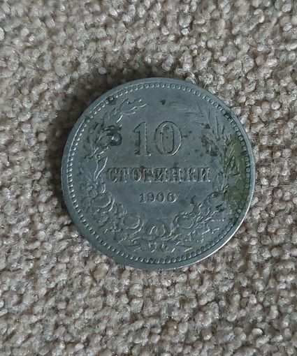Болгария 10 стотинок 1906