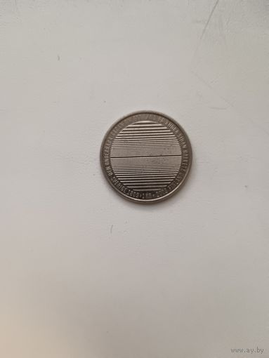 1 крона 2009 год. Разделение Швеции и Финляндии.