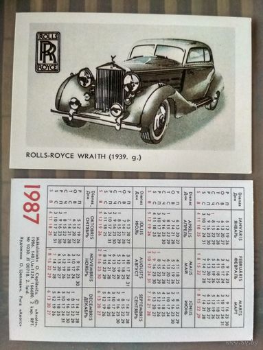 Карманный календарик. Серия Мировые марки автомобилей. 1987 год
