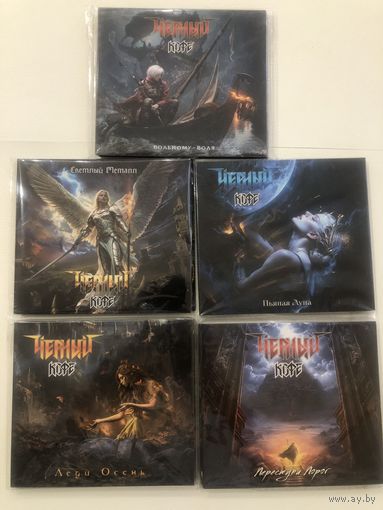 CD группы Черный Кофе