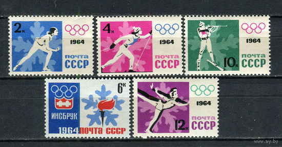 СССР - 1964 - Зимние Олимпийские игры - [Mi. 2866A-2870A] - полная серия - 5 марок. MNH.  (Лот 54Ju)-T25P12