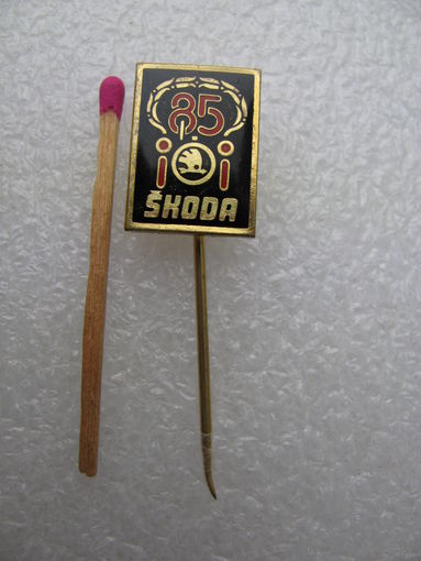 Знак. 85 лет "Шкода". тяжёлый