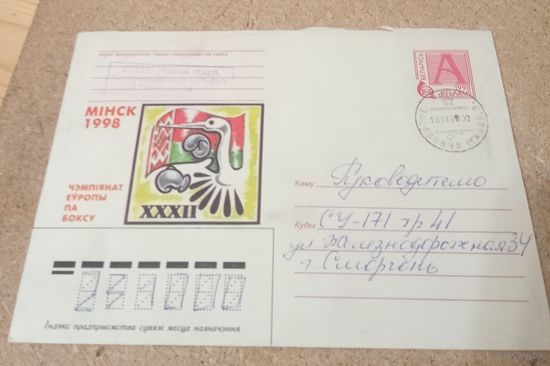 Конверт 1994