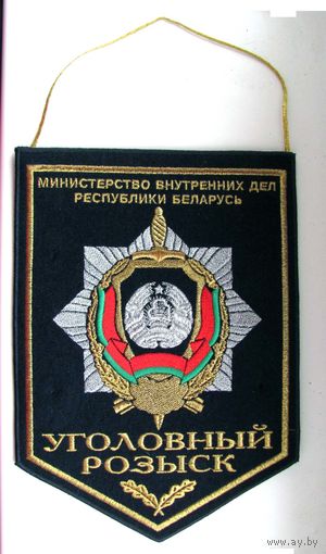 Вымпел. Уголовный розыск