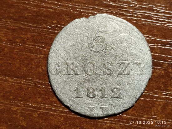 5 грошей 1812