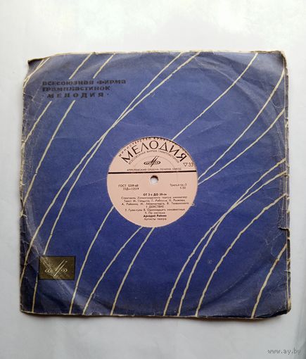 Виниловая пластинка "От 2-х до 50-ти" А.Райкин