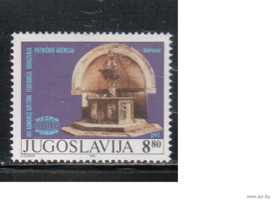 Югославия-1982 (Мих.1948) , **  ,Конгресс, Дубровник (одиночка)