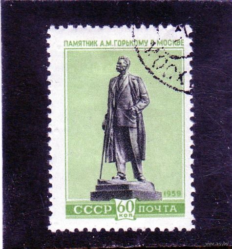СССР.Памятник А.М.Горькому в Москве. Серия: Скульптурные памятники СССР.1959.