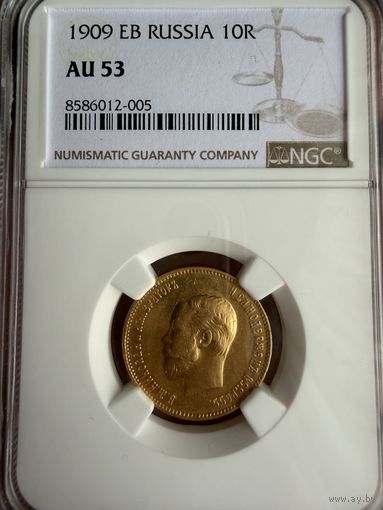 10 рублей 1909 года ЭБ R Никола 2. Слаб NGC AU-53