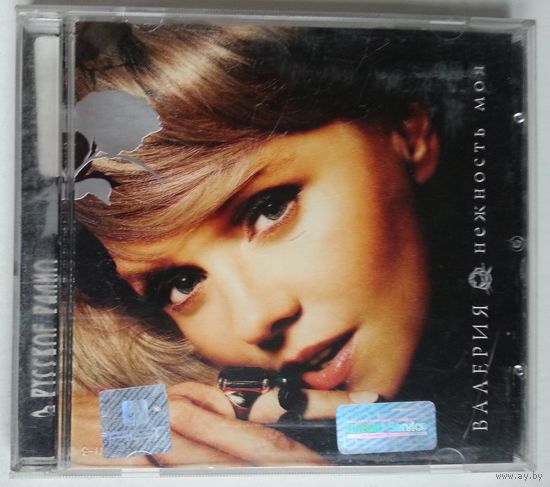 CD Валерия – Нежность Моя (2006) Electronic, Pop, House, Europop