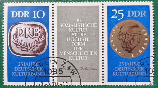 ГДР. 25 летие Kulturbund