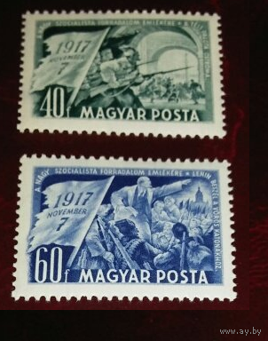 Венгрия 1951. Октябрьская революция 1917 г. Ленин. Штурм Зимнего дворца. MNH.
