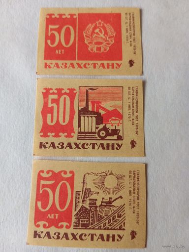Спичечные этикетки ф.Барнаул. 50 лет Казахстану. 1970 год