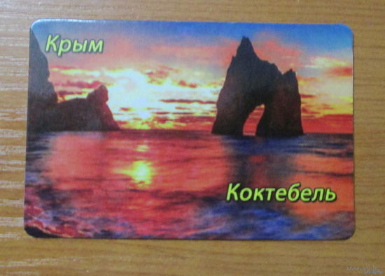 Магнит на холодильник. Коктебель.