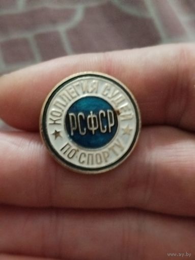 Коллегия судей по спорту РСФСР