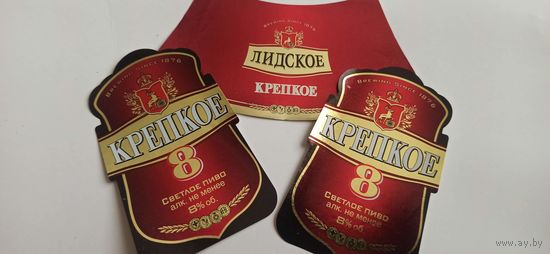 Этикетки от пива Лидское "Крепкое". (л)