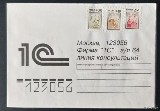Россия 2001 фирма 1С.