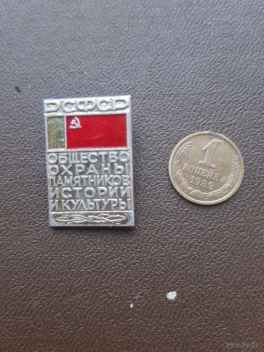Значок Общество охраны памятников истории и искуства