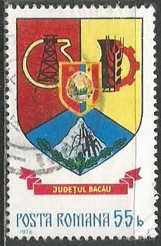 Румыния. Герб г.Бакэу. 1977г. Mi#3392.
