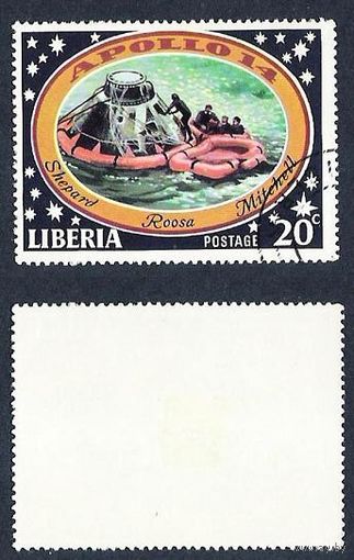 Либерия 1971 Аполлон-14